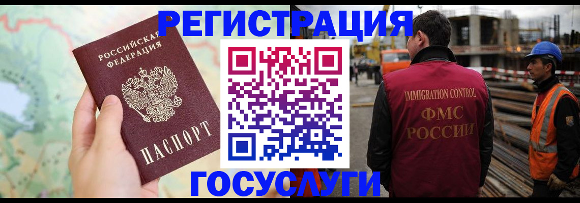 временная регистрация поиск в Севастополе