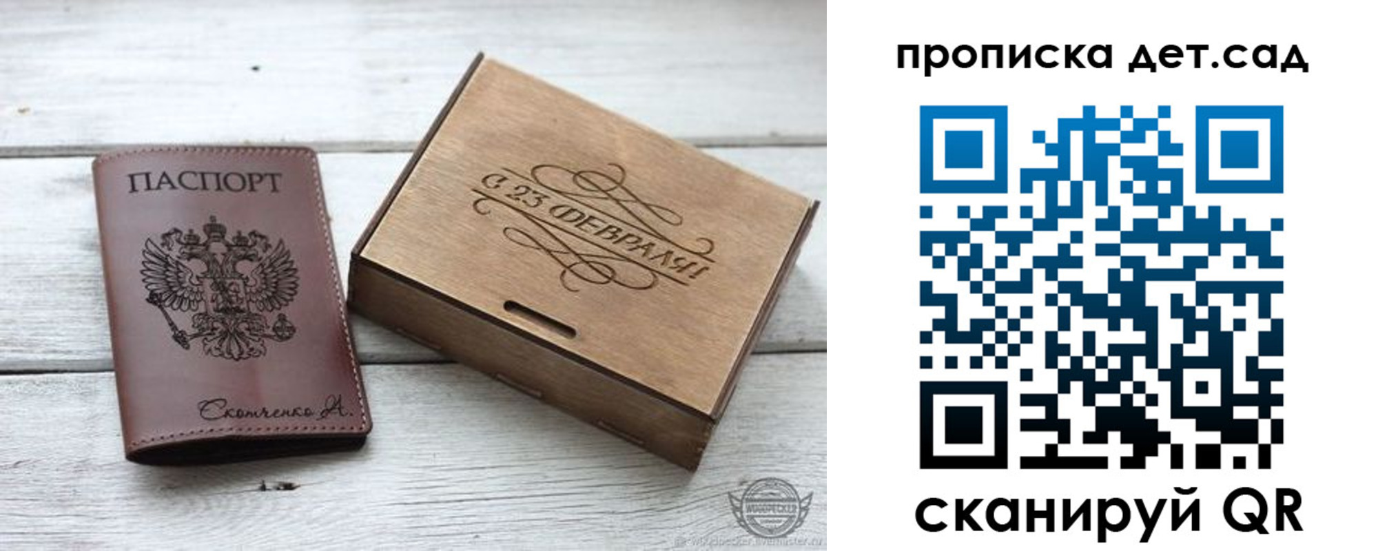 прописка поиск в Севастополе