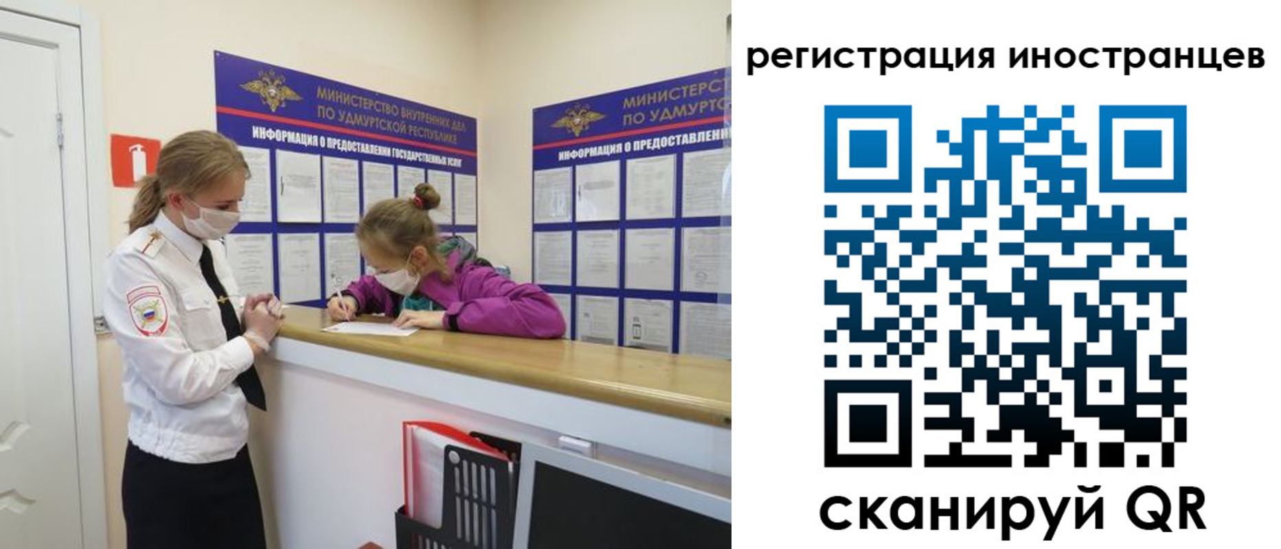 регистрация в Севастополе