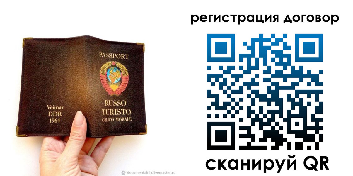 прописка для военкомата в Севастополе