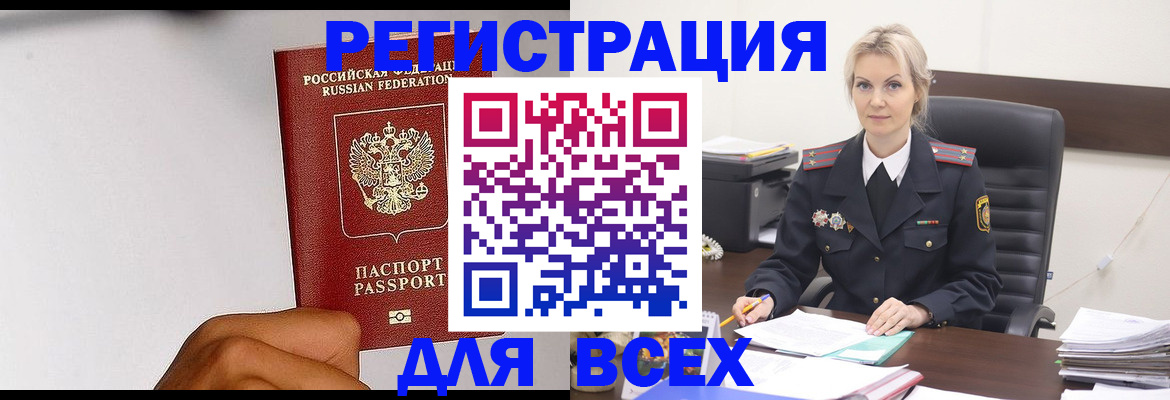прописка иностранных граждан в Севастополе