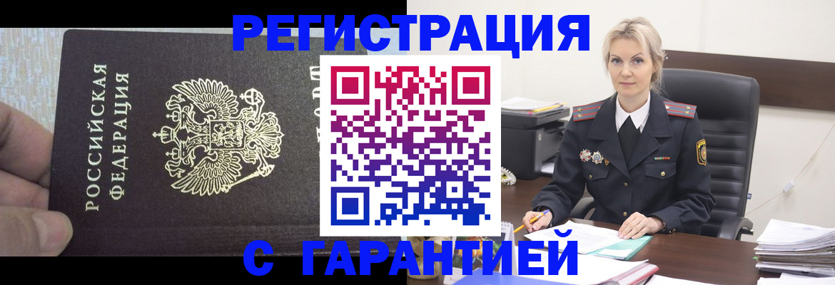 прописка для школы в Севастополе