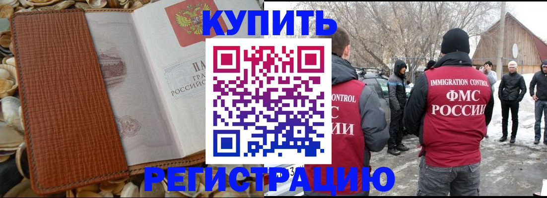 прописка для военкомата в Севастополе