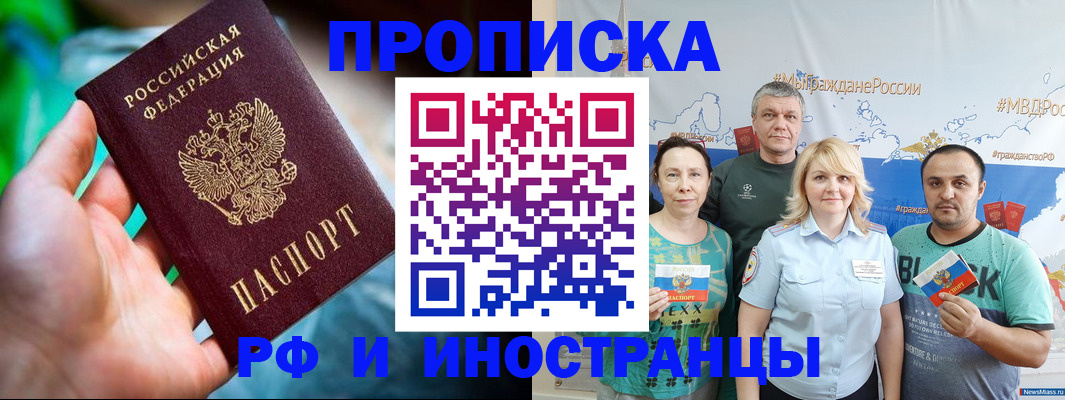регистрация для школы в Севастополе
